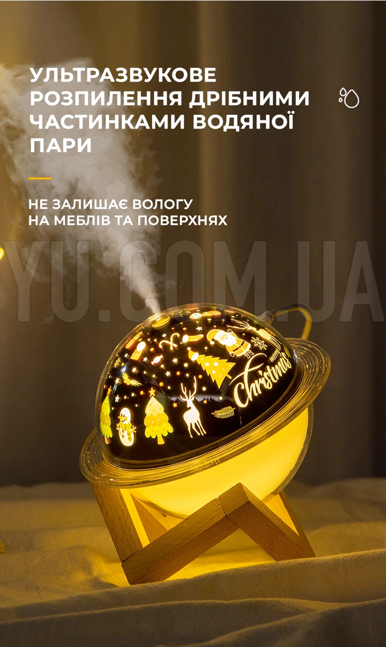 Проекційний зволожувач повітря зоряне небо 250мл - проектор RGB нічник світильник Проекційний зволожувач повітря зоряне небо 250мл - проектор RGB нічник світильник